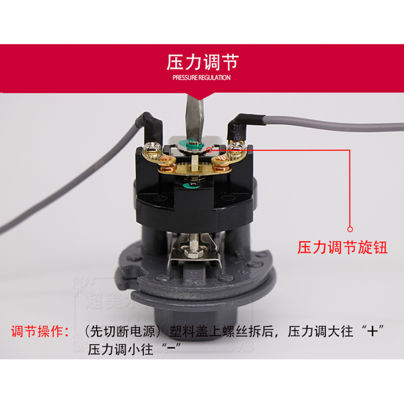 增压泵调节灵敏度图解图片