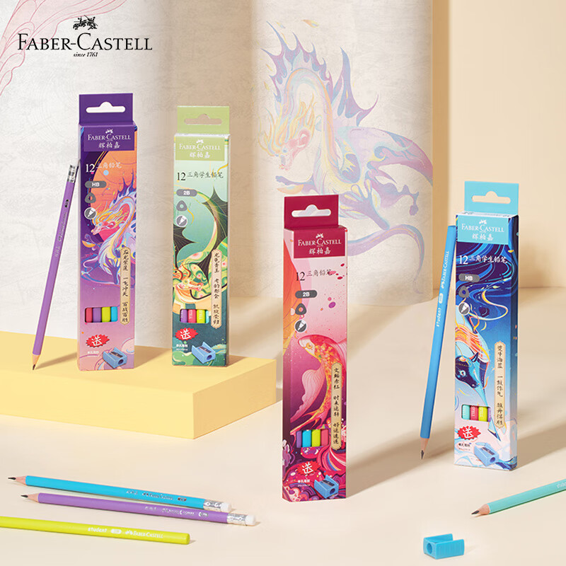 辉柏嘉（Faber-castell）文具铅笔 HB三角铅笔12支彩盒装(配小笔刨)山海经联名应龙紫莲