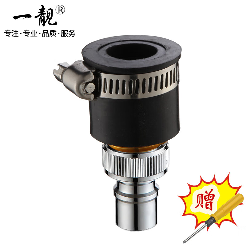 一靓无螺纹平嘴老式洗衣机进水管接头水龙头万能转换器进水口水嘴连接