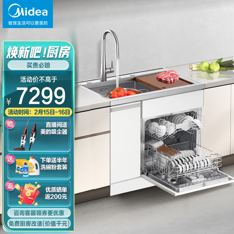 【买家后悔?】“美的TM05洗碗机评测，怎么样？”插图