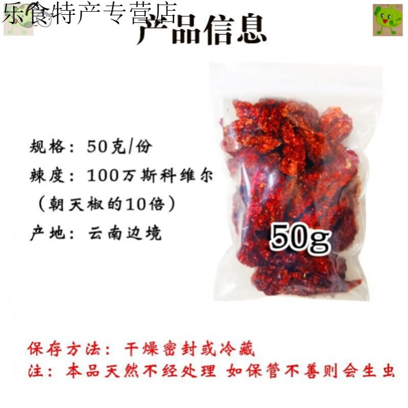 辣铺乐龙息辣椒卡罗莱纳死神辣椒涮涮辣椒干货印度魔鬼辣椒魔鬼椒超辣