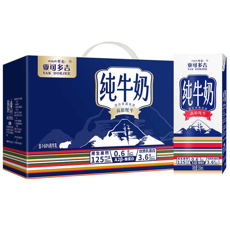 亚可多吉牦牛纯牛奶-营养丰富,口感极佳