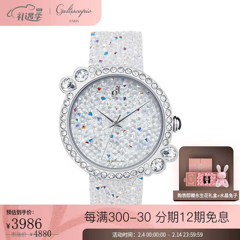 查询京东名品腕表价格走势|名品腕表价格走势