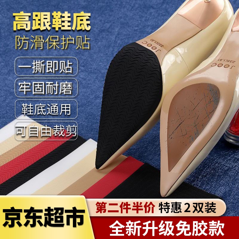 ˼÷Ь�׷�ĥ���߸�Ь������Ь�׷������߸�Ь��ĥ����Ь�ױ�����Ĥ �������⽺�Ь�׷�ĥ��-��ɫ 2˫ �����ơ���Բ9.5*6.5cm�� 18.8Ԫ