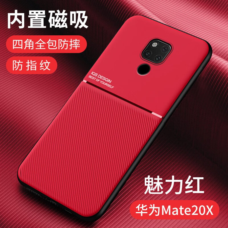 适用 华为mate20x手机壳商务男女mate20x磁吸全包防摔轻薄手机套 mate