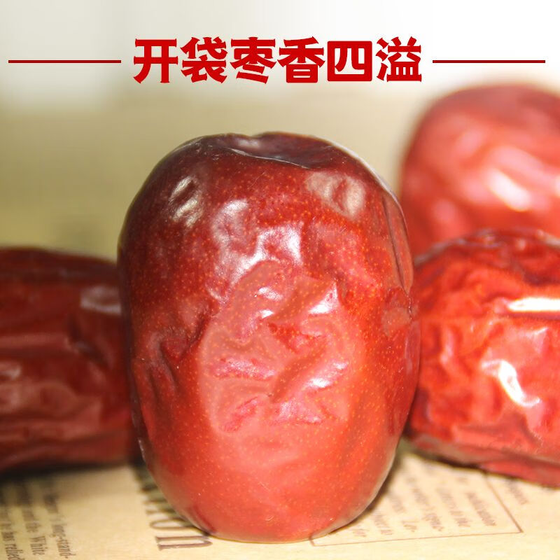 禾澹骏枣山西特产特产休闲便携干果零食大红枣礼品礼盒500/箱 原味