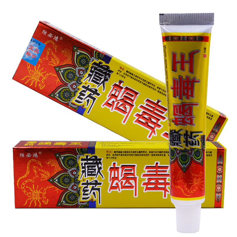 待美藏薬蝎毒王乳膏 蝎毒王软膏 发7盒