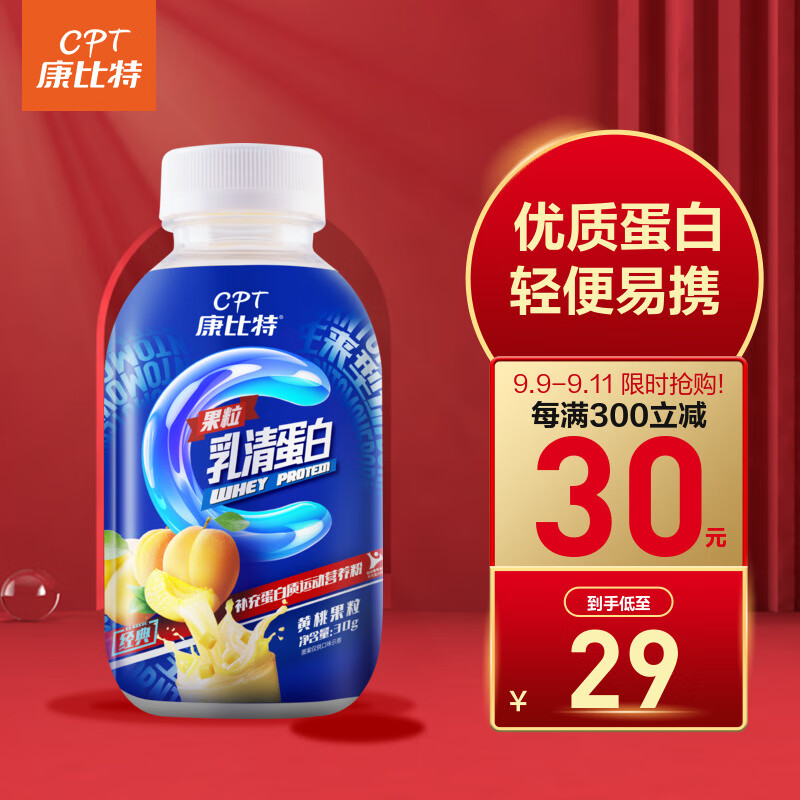康比特果粒乳清蛋白蛋白粉价格走势及口感推荐