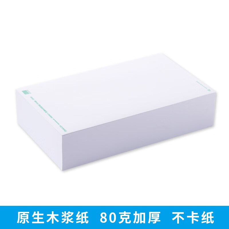 西玛(SIMAA) SKPJ101凭配套空白凭证打印纸 210*127mm 用友软件T3 T6 U8 80g 激光空白SJ500130 210*127mm 2000份/箱
