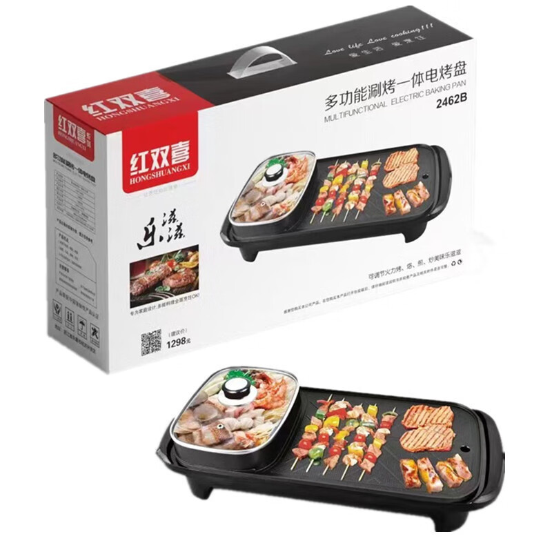 紅雙喜涮烤一體烤鍋家用多功能電熱鍋韓式電烤盤燒烤烤肉鍋電火鍋 黑色 長方形涮烤一體鍋