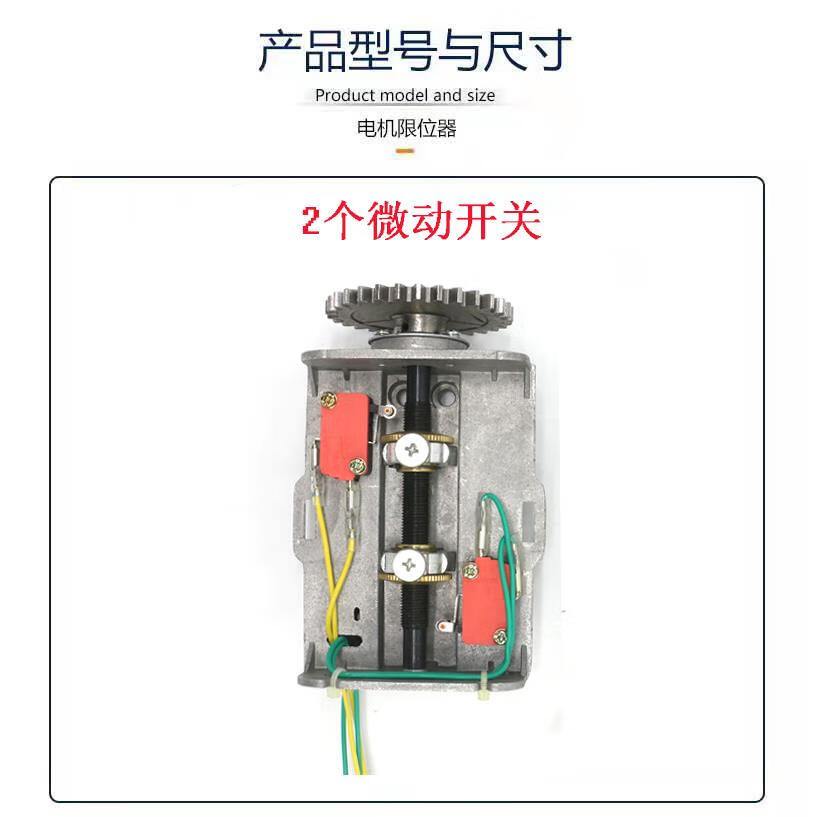 外挂链条电机行程电动卷帘门卷闸门电机限位器配件舞台行程限位改 老