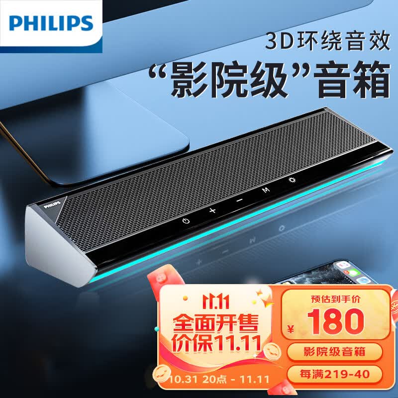 飞利浦（PHILIPS）SPA725电脑音响台式机家用桌面笔记本有线音箱蓝牙游戏高解析电视HIFI级音质怎么看?