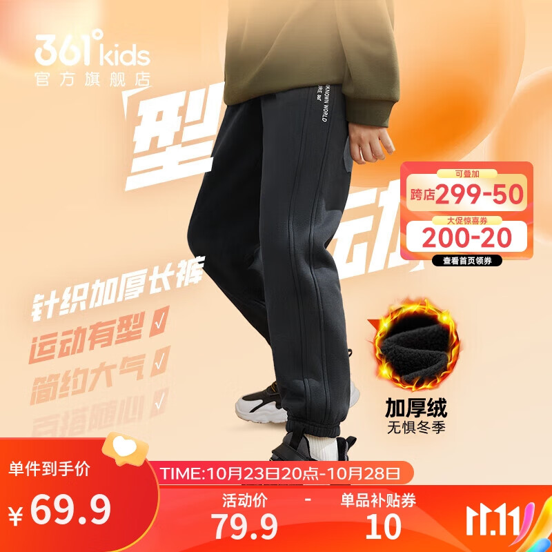 361童装 儿童加绒长裤2022冬季男女中大童(7-12岁)针织加厚长裤 【加绒】中性：经典黑 160 怎么看?