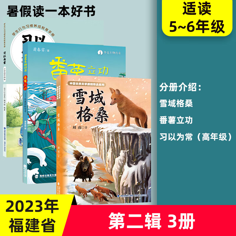 会飞的幸福草 晓月林冬梅 2023年福建省暑假读一本好书 学校书目小