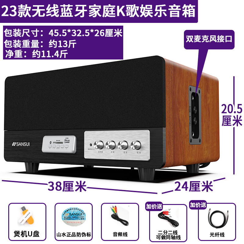 山水（SANSUI）家庭电视游戏音响 S300蓝牙无线台式电脑音箱笔记本低音炮家用 S300三分频一体式5.0蓝牙音响怎么看?