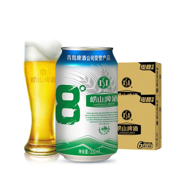青岛崂山啤酒 清爽 8度 黄啤 330ml*24听*2箱