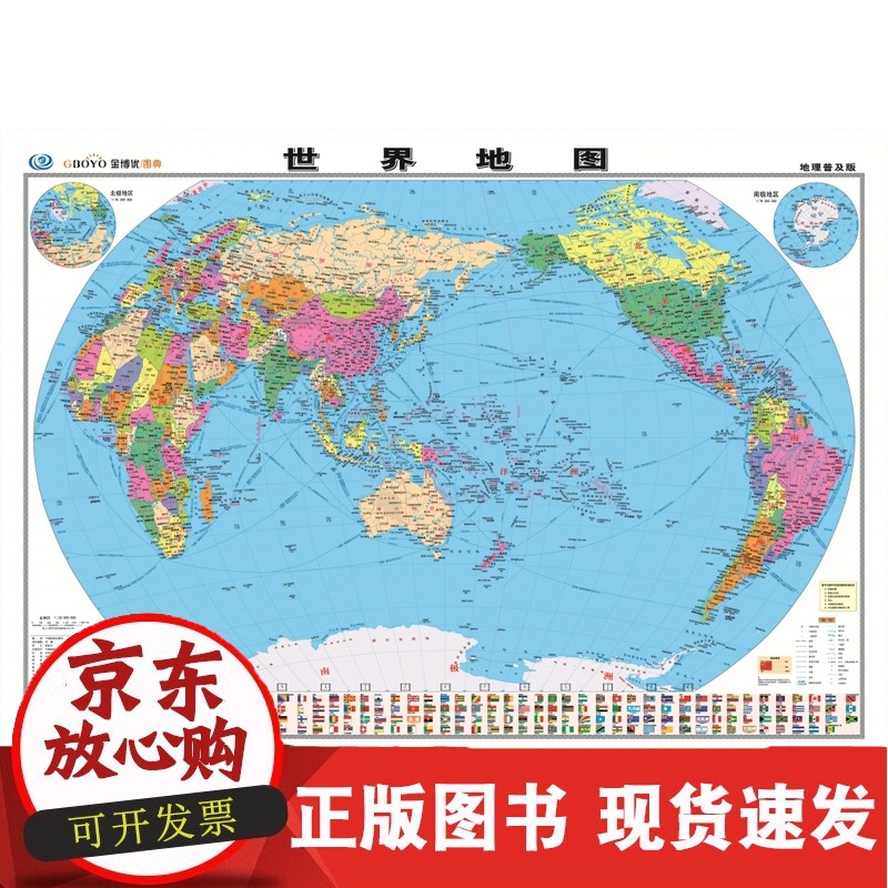中国地图 世界地图&mdash;&mdash;（地理普及版）