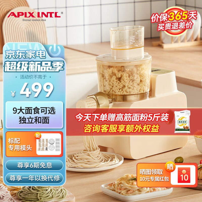 大家感受APIXINTLAPIX-M06压面机使用心得如何？客观评价下