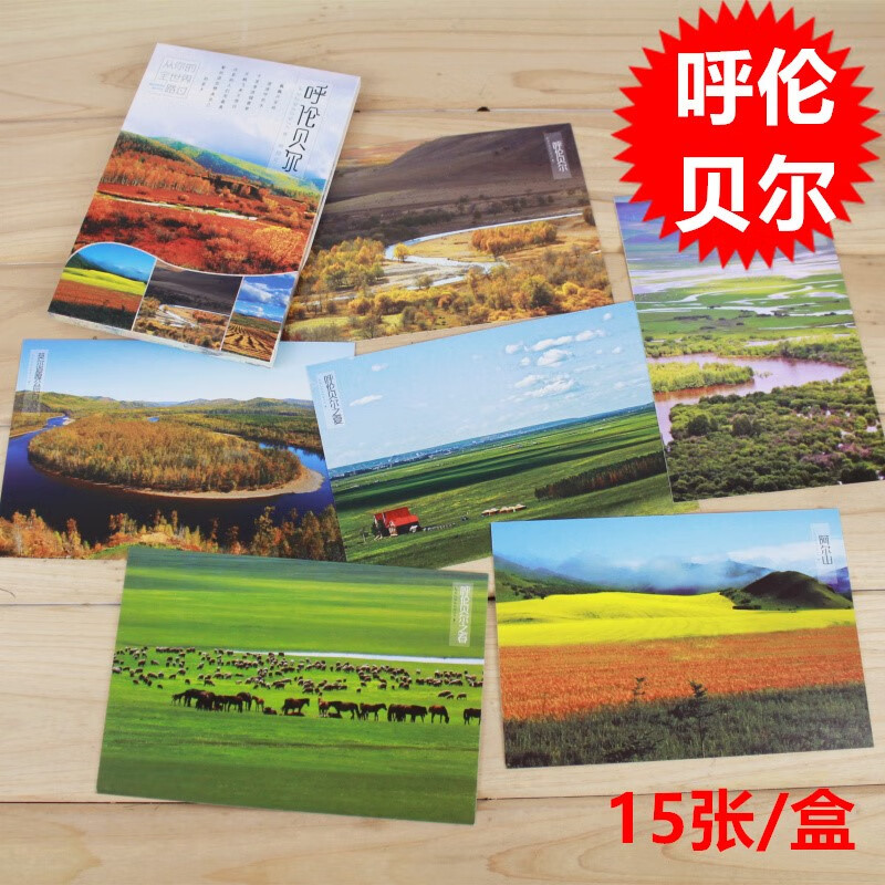 全国各地旅游城市风景摄影明信片 深圳北京