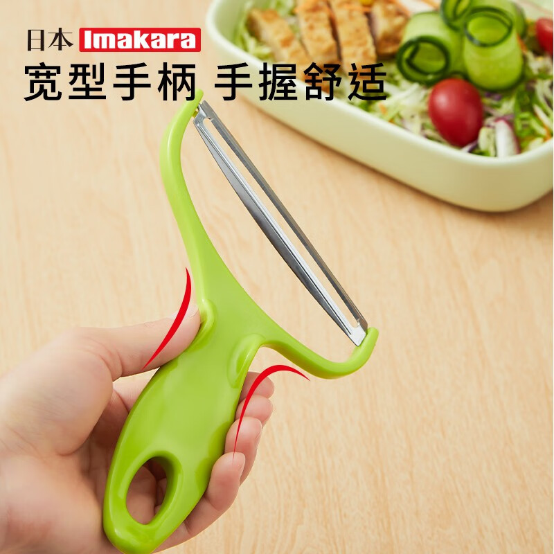 Imakara双面水果刀削皮刀厨房用削苹果削皮器土豆去皮刨皮刮皮刀神器刨子 蔬菜刨丝切丝器
