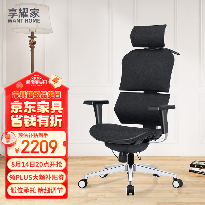 ��ҫ�ң�WantHome��X5 �ɵ�ʽ��λ֧�����幤ѧ�� ���õ����� �칫���� �ϰ��� �羺 �Ƽ���