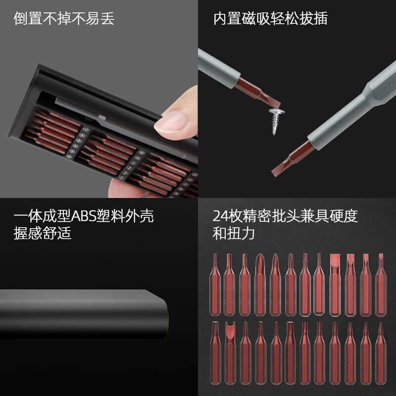 华麦斯精密螺丝刀套装全套笔记本拆机工具多功能起子小号十字一字螺丝刀 S2升级加强版【铝合金手柄带磁】