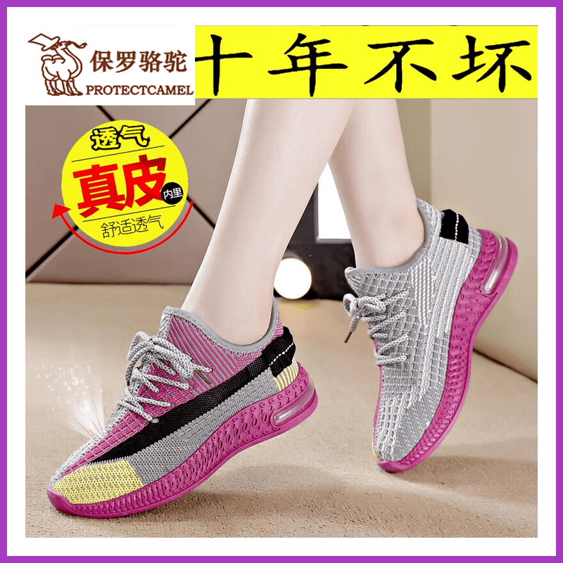 保罗骆驼(protectcamel)品牌休闲运动鞋女2024新款夏季飞织透气椰子鞋