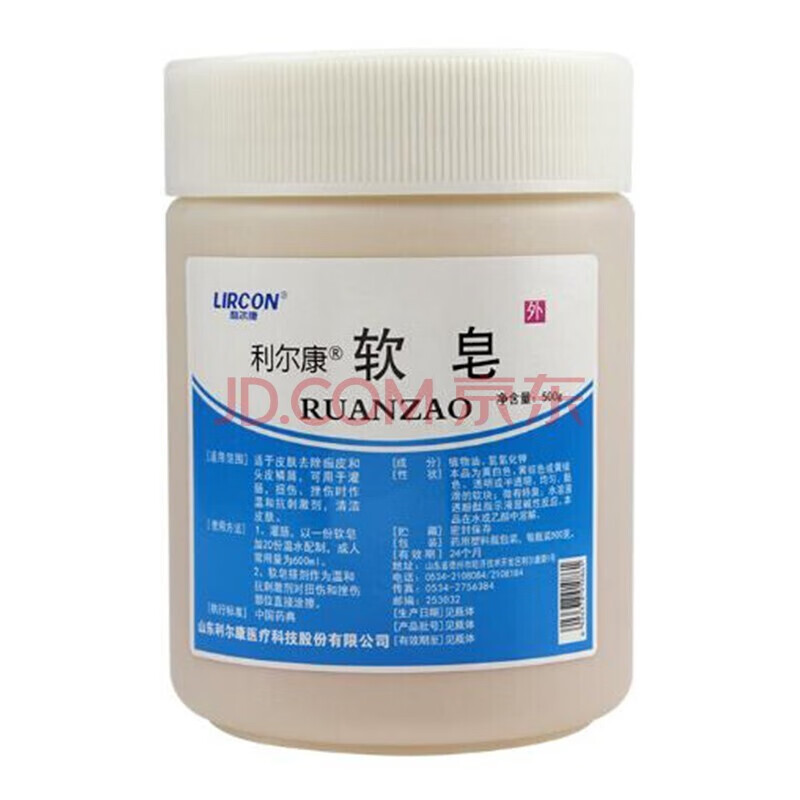 利尔康软皂灌肠皂药用医用灌肠用软皂皂灌肠软皂500g医用 五瓶装