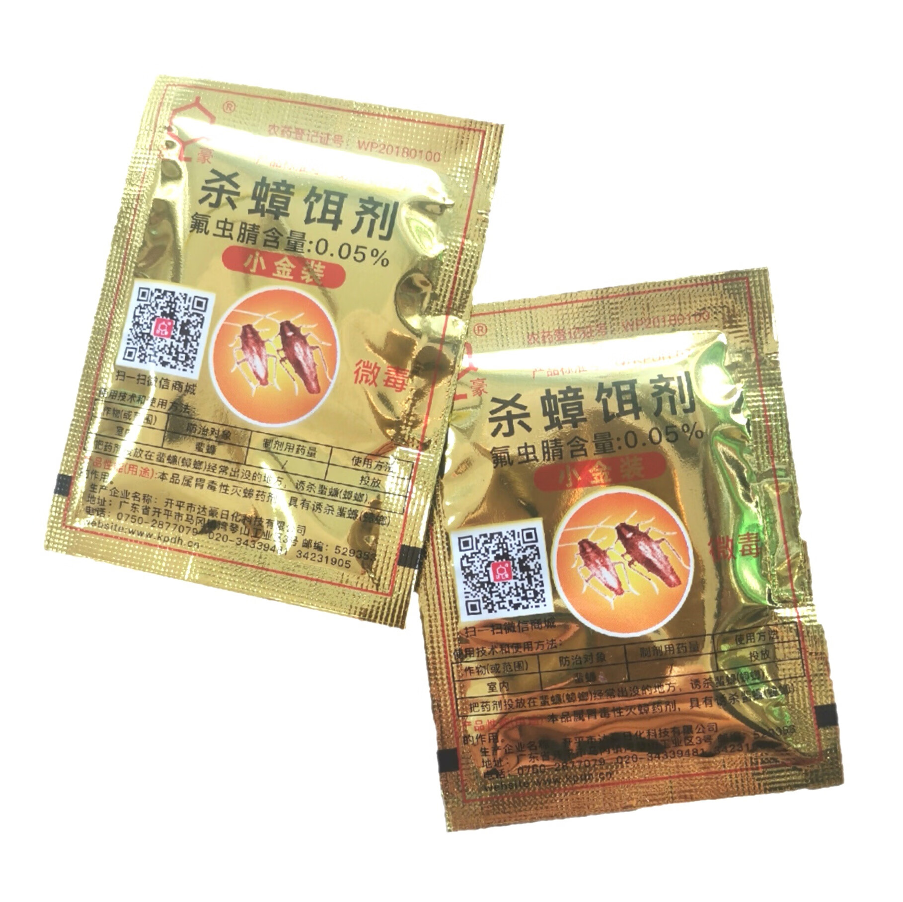 达豪强力3克灭蟑清杀蟑饵剂小金装德国小蠊蟑螂粉蟑螂药 随机发