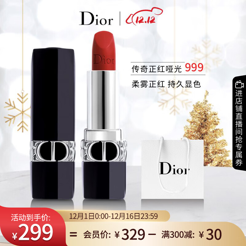 迪奥Dior口红烈艳蓝金999 哑光唇膏正红3.5g 生日圣诞礼物送女友