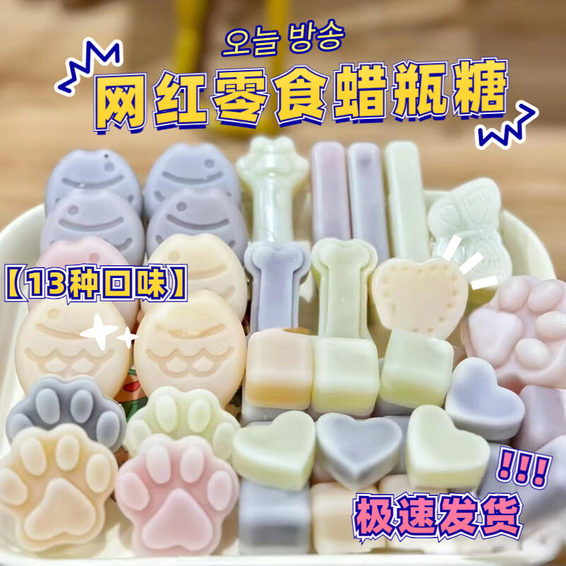 网红蜡豆豆蜡瓶糖香芋味小圆豆豆辣小孩吃的球球蜡瓶糖可食用 【新品】20颗香芋味夹心一口秒