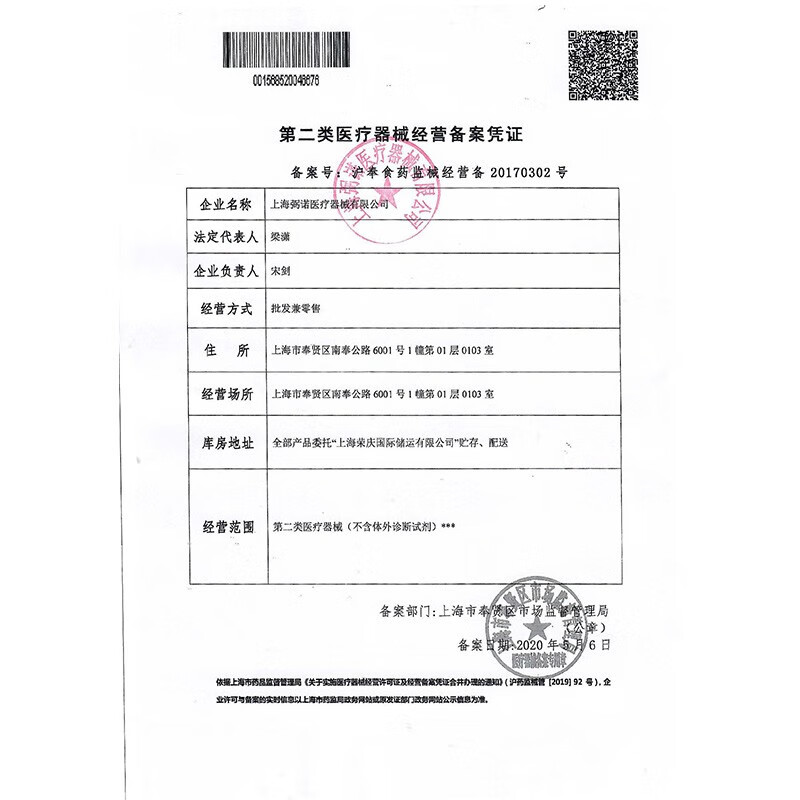 仙诺贝鼻腔护理海盐水洗鼻喷雾鼻炎鼻窦炎鼻塞过敏打喷嚏鼻腔冲洗器60ml