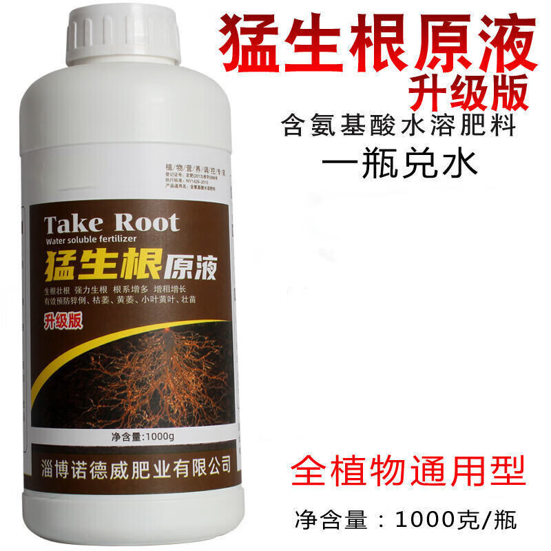 融暖(rongnuan)增根壮花营养液猛生根通用型生根剂壮根发根剂升 猛