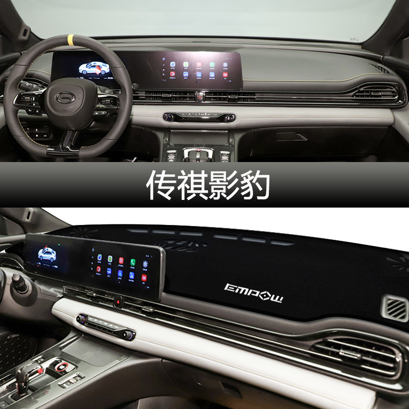 广汽传祺影豹车内改装套件传奇内饰装饰用品中控仪表台防晒避光垫