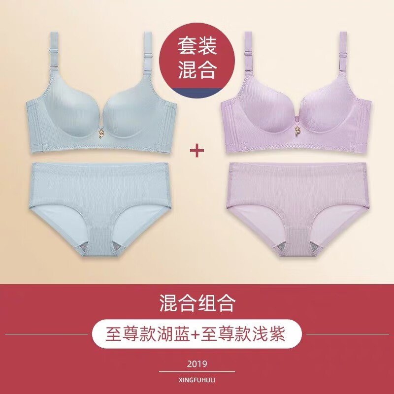 08湖蓝 浅紫【套装组合】 36a/80a