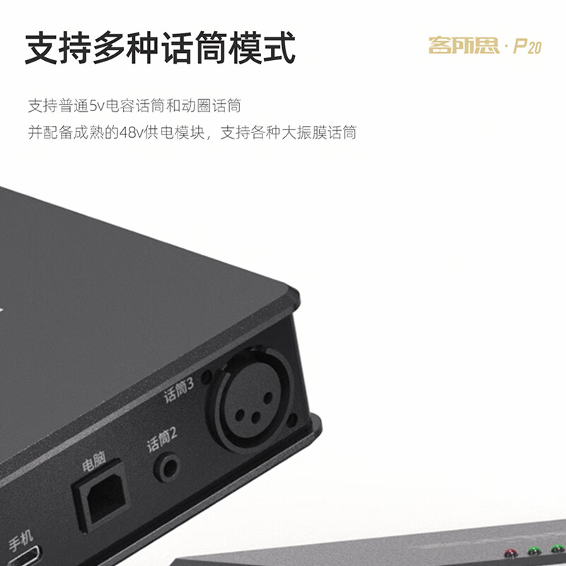 客所思P20 外置声卡套装电脑主播唱歌直播全套游戏录音麦克风专业有声书设备全套 客所思P20+得胜PC-K500(48V)套餐