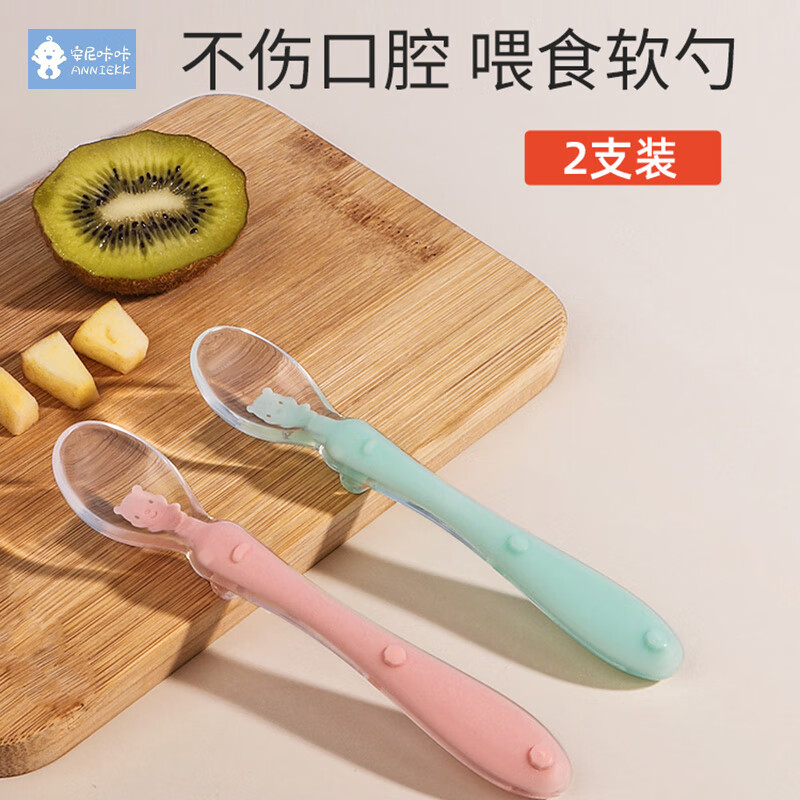 安尼咔咔（anniekk）新生婴儿硅胶勺子宝宝喂水果泥吃饭软头小勺儿童辅食喂养餐具 硅胶喂养勺两件套使用感如何?