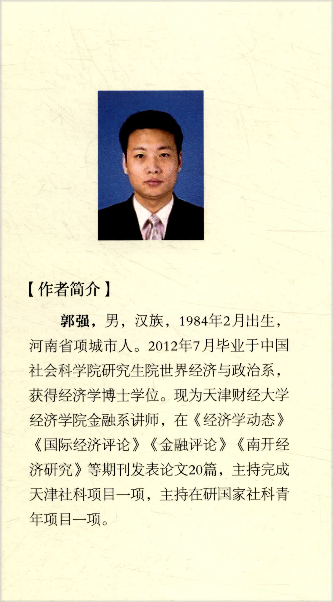 理解美国的非传统货币政策《现货速发》