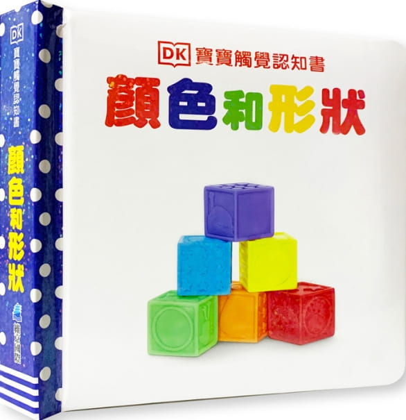 现货 英DK DK宝宝触觉认知书：颜色和形状 维京