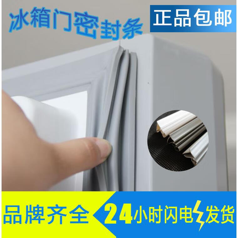 热销三星冰箱rs542ncaeww/sc对开门封条磁性密封条门胶条万能磁条