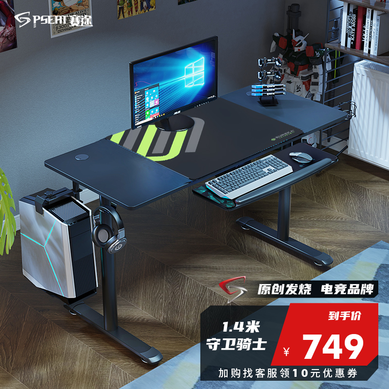 达人爆料【赛途（PSEAT）电竞桌】哪个好？如何评测其质量怎么样？