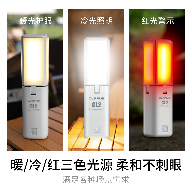 KLARUS 凯瑞兹CL2户外露营灯营地灯氛围灯野营长续航帐篷灯营地灯天幕灯 象牙白(10000mAh大容量电池)