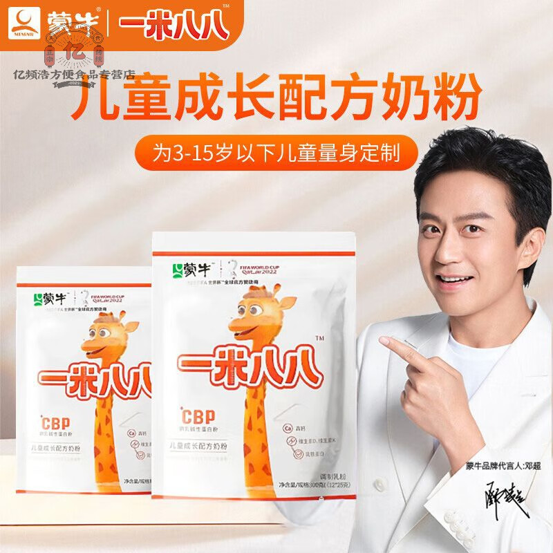 i一米八八奶粉高钙青少年成长奶粉邓超代言1米88牛奶粉 新鲜日期 1