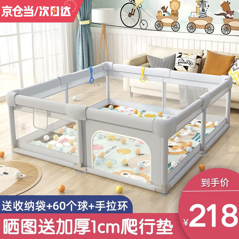 宝之轩（Babyshow）婴儿围栏地上儿童爬行垫护栏宝宝游戏爬爬垫小孩子家用室内游乐园 地围栏（200*180cm)+60球高性价比高么？