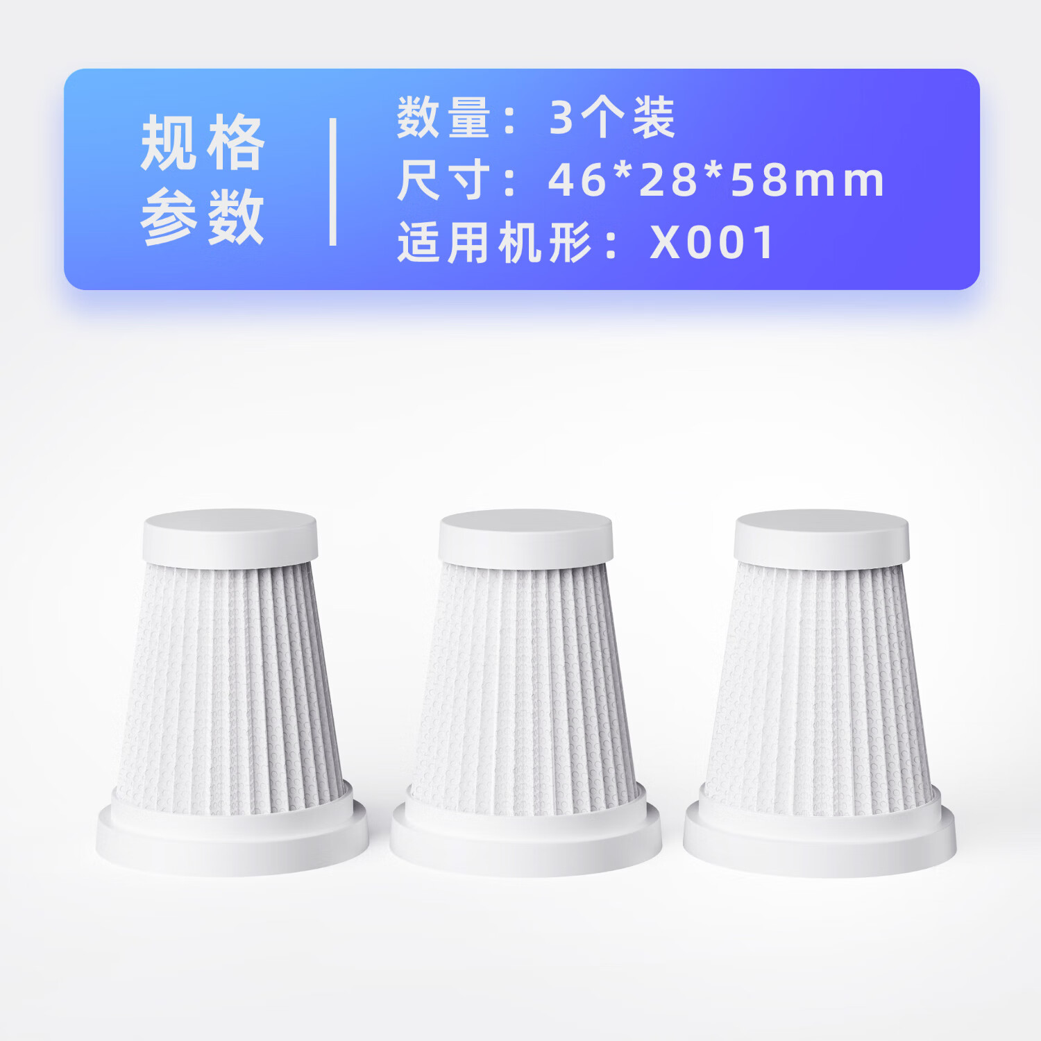 歌立方车载吸尘器配件海帕手持小型家用无线车用车载配件HEPA过滤网滤芯 歌立方小吸管海帕滤芯*3