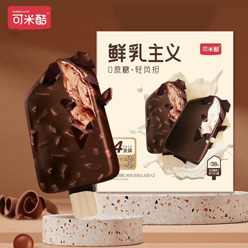 惊喜价！冰淇淋，价格走势与销量趋势一网打尽！|冰淇淋网购最低价查询