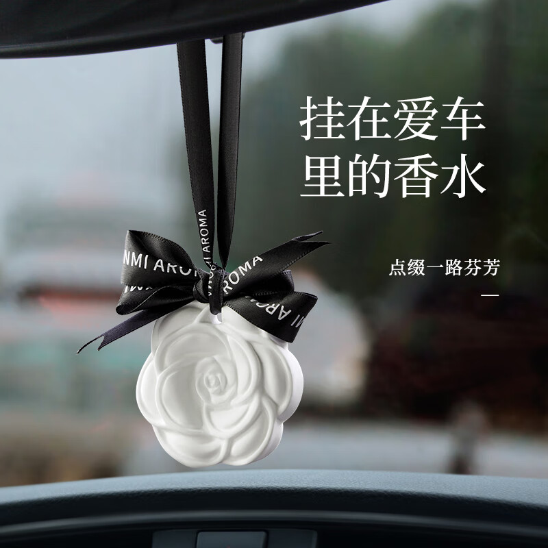 舒居车载香薰车用固体香片挂件汽车香水出风口车内装饰品摆件3片装
