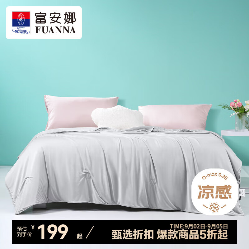 富安娜 夏被空调被可水洗凉感被子宿舍学生被亲肤 单双人夏天薄被芯 亲肤透气冰冰夏被丨椰云拿铁 1.5/1.8单/双人用