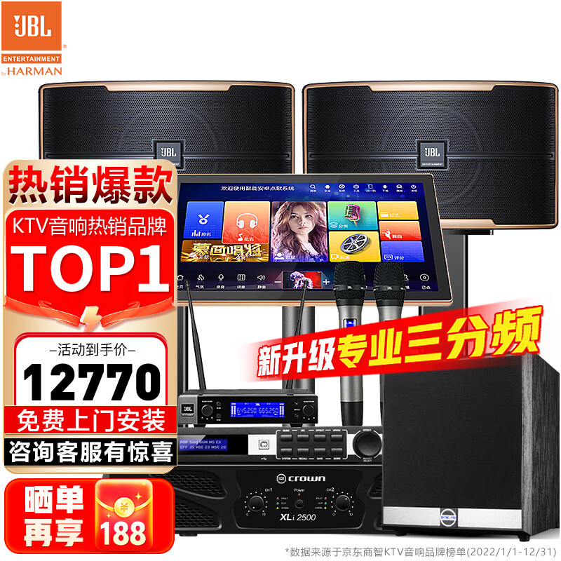 怎么查KTV音响历史价格|KTV音响价格比较
