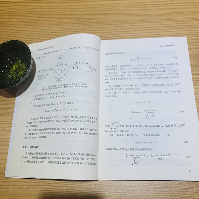 实战深度学习算法:零起点通关神经网络模型(基于Python和NumPy实现)(博文视点出品)详情图